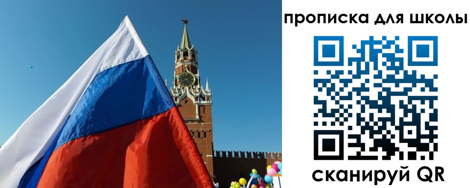 временная прописка в Реутове